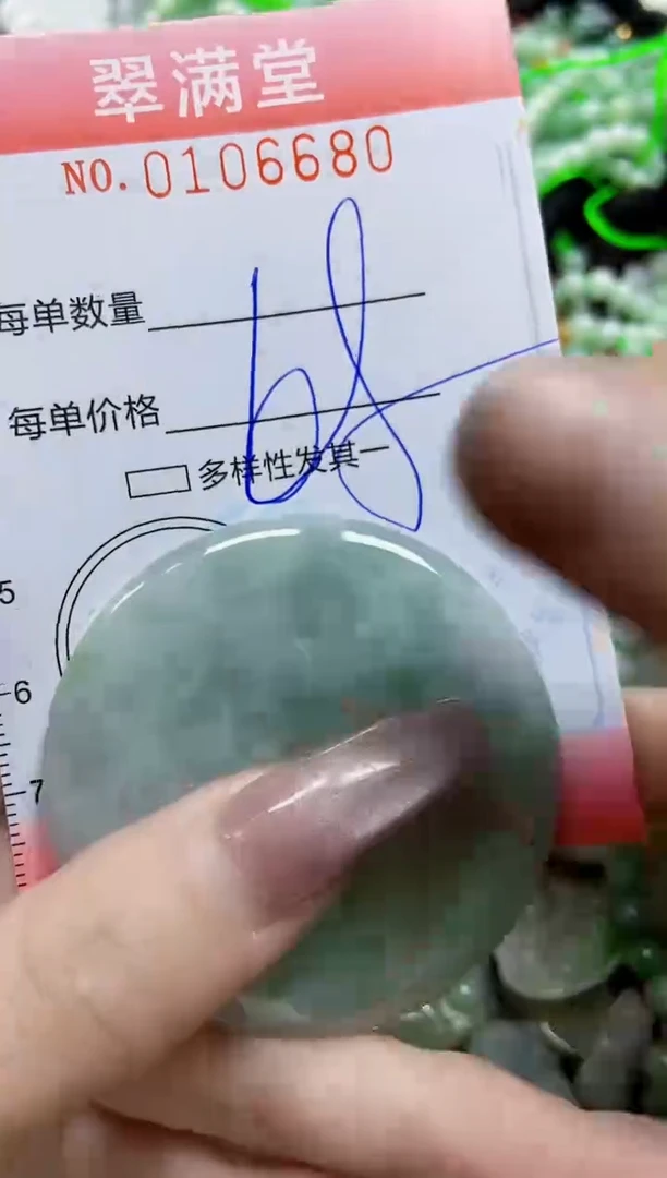 【闪购商品】翡翠颈饰未镶嵌闪购0106680
