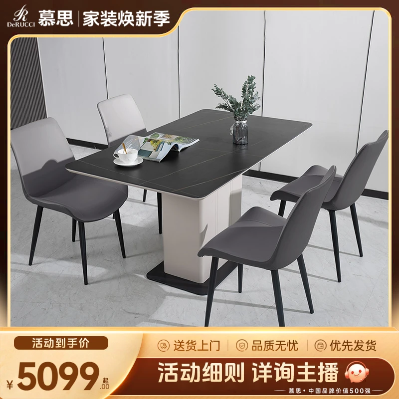艾慕岩板餐桌椅组合慕思轻奢现代简约风格小户型客厅家用饭桌007