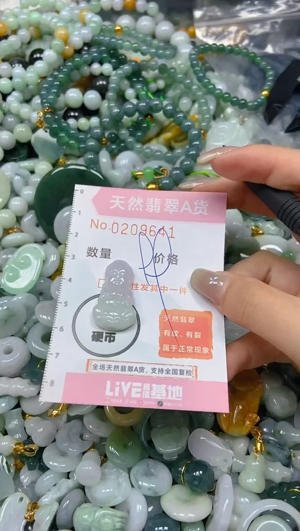 翡翠未镶嵌颈饰闪购0209641