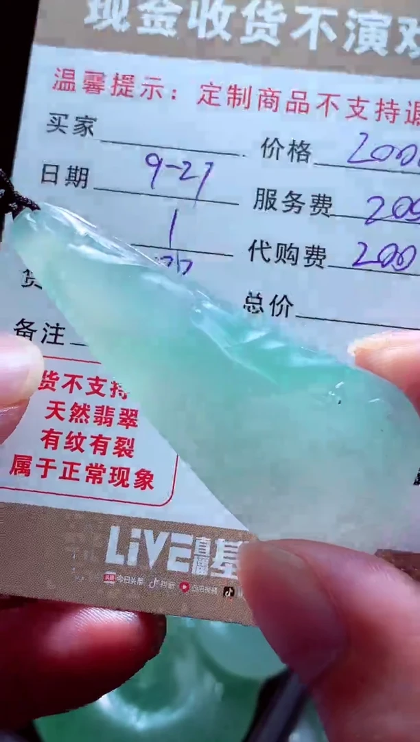 未镶嵌定制翡翠秀*?翡翠毛货定制561922