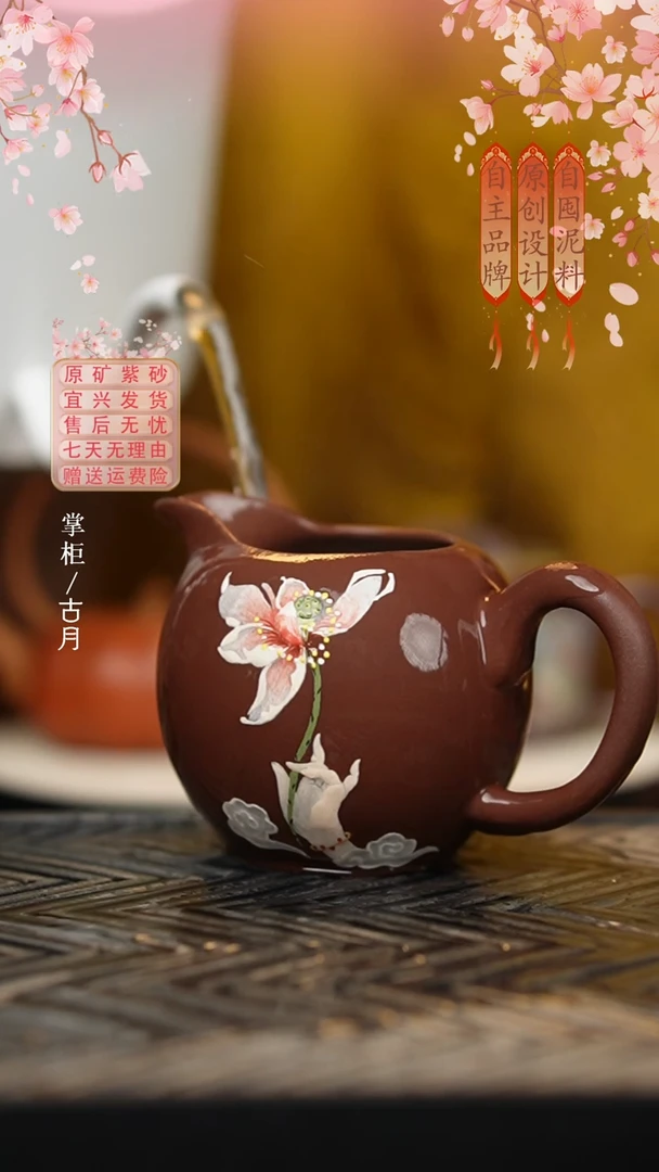 J698紫泥“佛手莲花”公道杯220cc