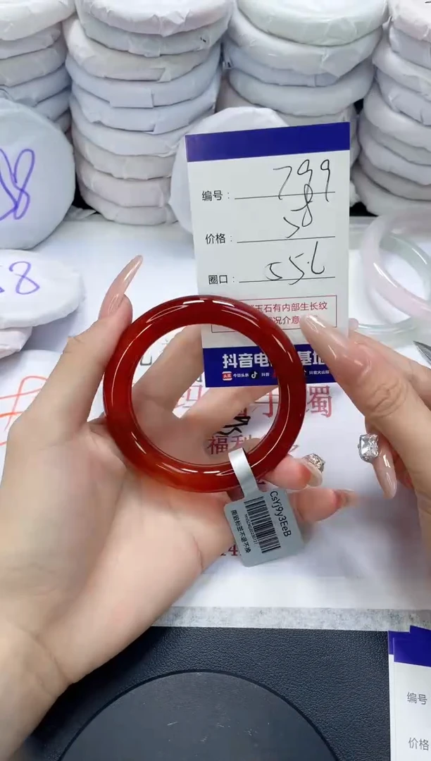 未镶嵌手镯玛瑙/玉髓799