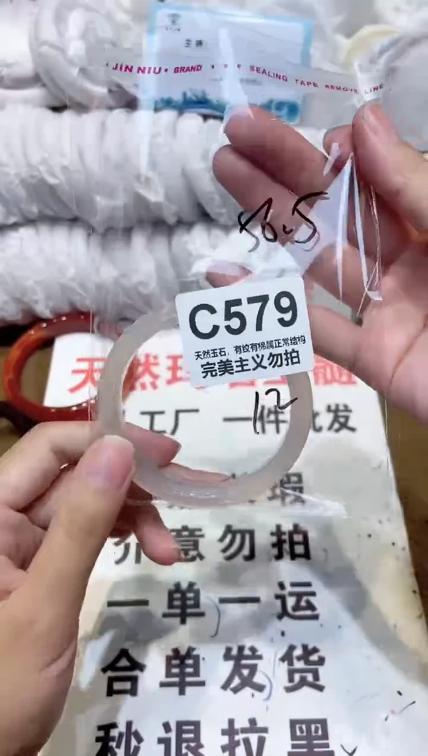 手镯玛瑙/玉髓未镶嵌56