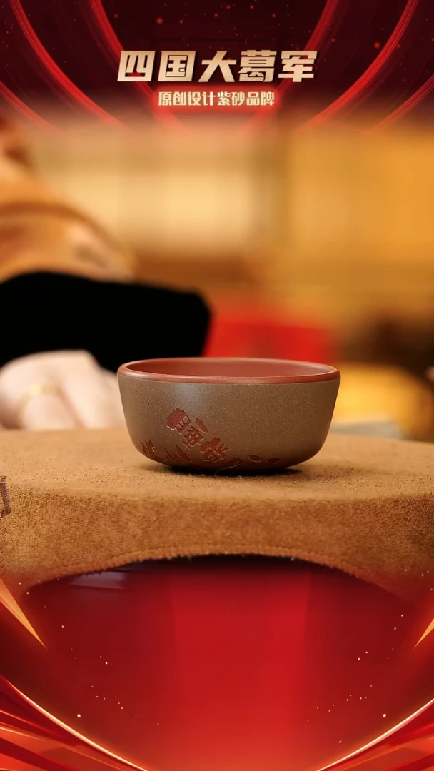 【闪购商品】紫砂茶宠xc清水泥阔口主人杯