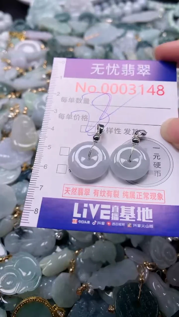 吊坠(不含链)未镶嵌翡翠3148