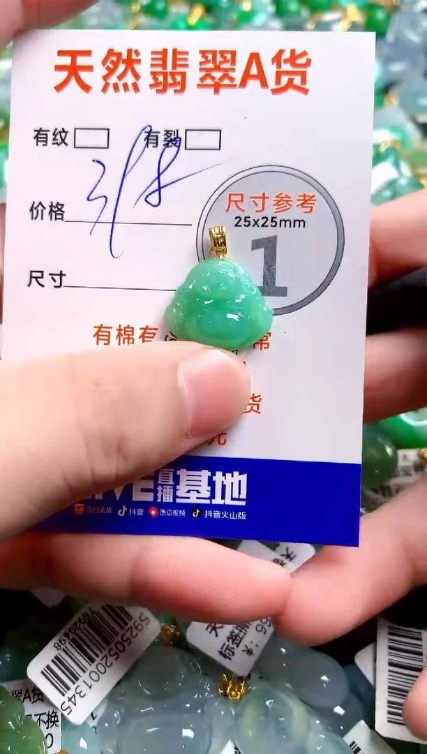 翡翠18K金镶嵌颈饰0768107032