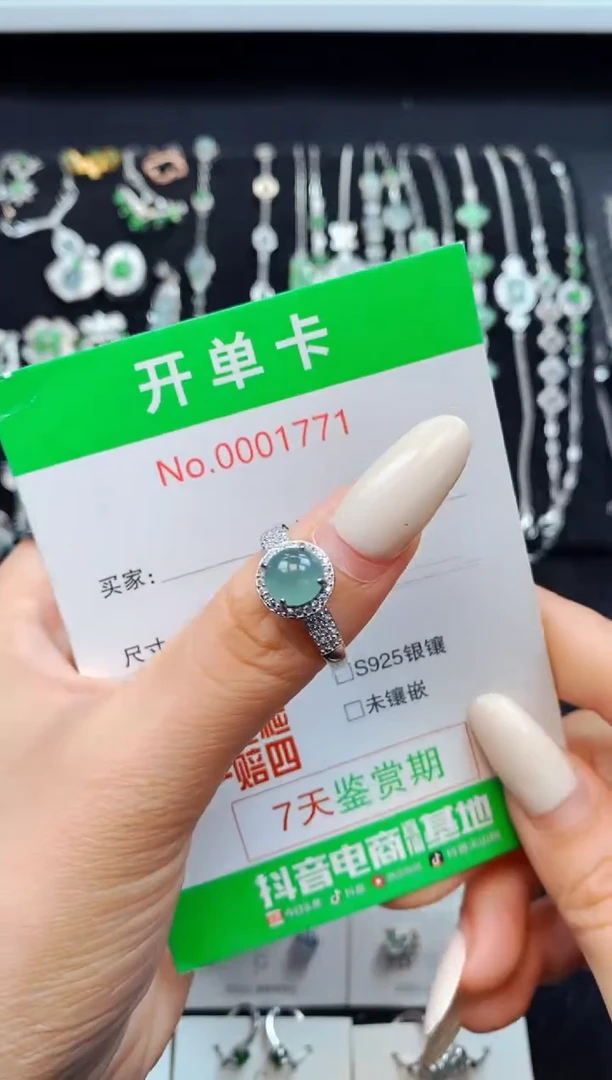 银S925镶嵌戒指翡翠1771