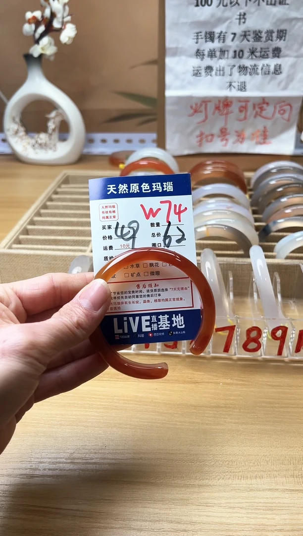 【闪购商品】玛瑙/玉髓手镯未镶嵌W74