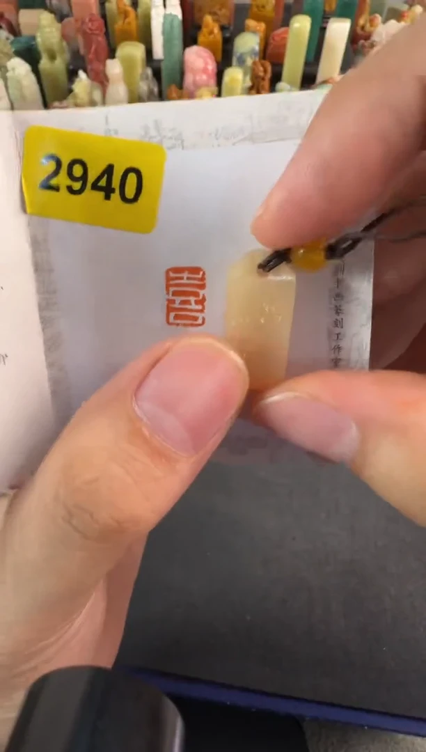 老挝石印石编号编号2940