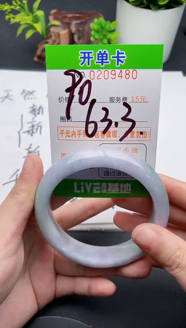 未镶嵌手镯翡翠80天然翡翠A货