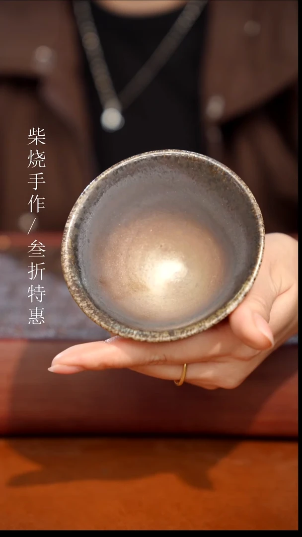 陶瓷奢瓷/瑞寅柴烧茶器（杯子） 1021