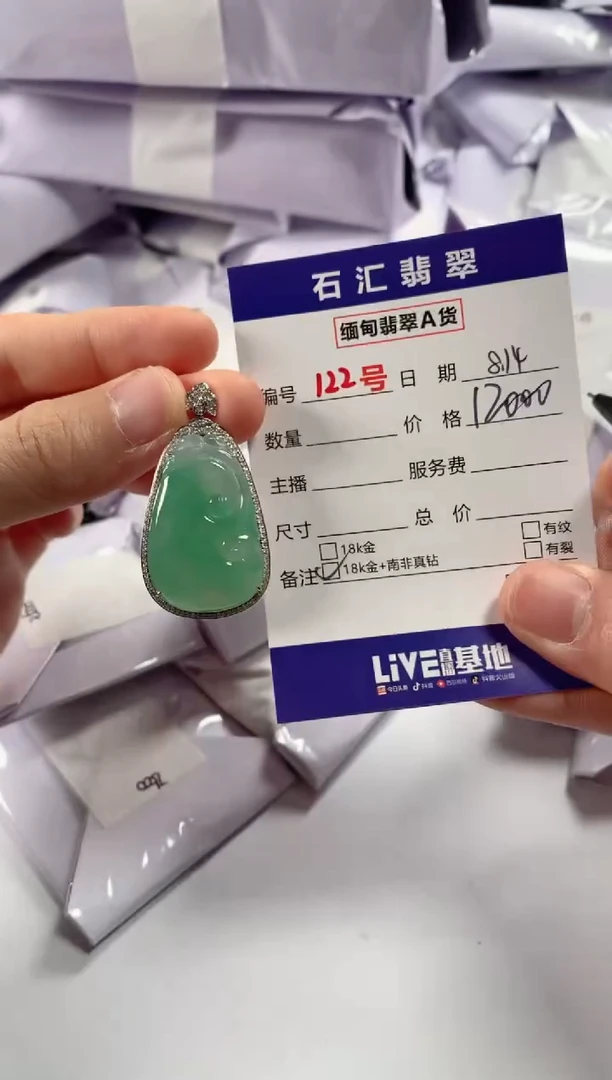 翡翠18K金镶嵌颈饰1