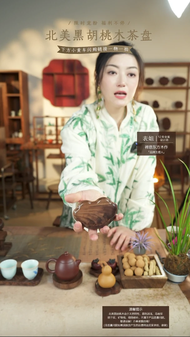北美黑胡桃木茶盘600