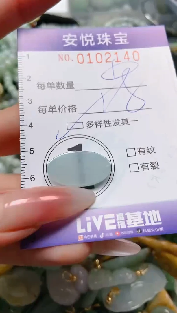 【闪购商品】翡翠颈饰未镶嵌闪购0102140多样性发其一