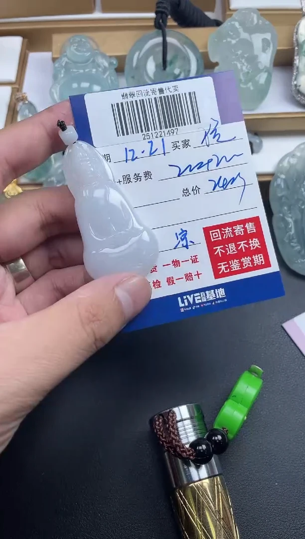 未镶嵌定制翡翠✌****5251221497