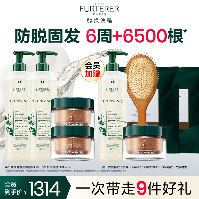 【洗护套组】馥绿德雅白珠洗发水滋养奢护发膜柔顺防毛躁赵丽颖ZB