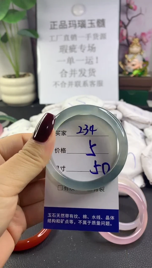 手镯玛瑙/玉髓未镶嵌234