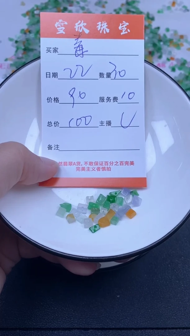颈饰未镶嵌翡翠毒*雪欣散珠定制diy