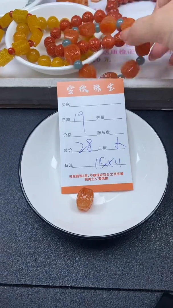 颈饰未镶嵌翡翠雪欣散珠定制diy