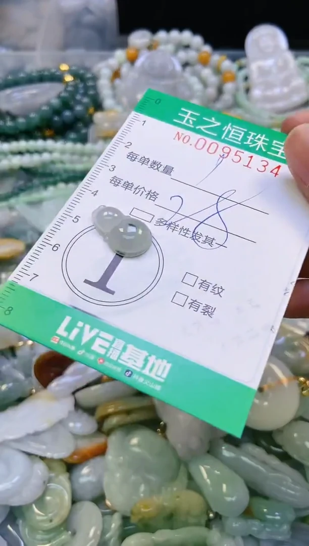 翡翠未镶嵌颈饰闪购0095134