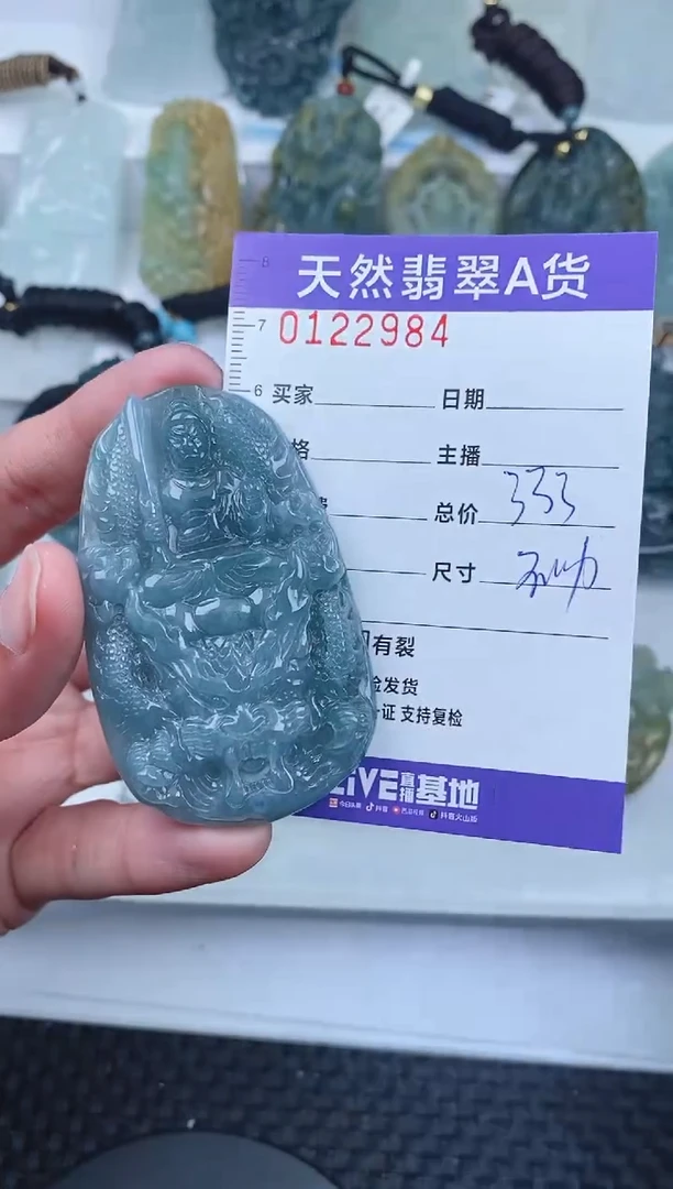 【闪购商品】翡翠颈饰未镶嵌        984