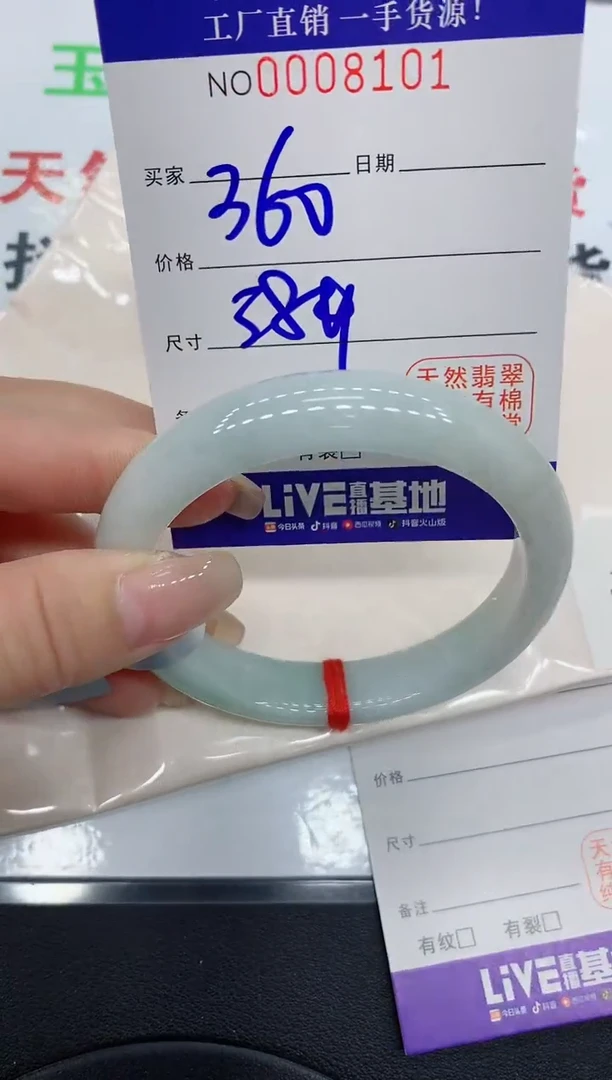 翡翠手镯未镶嵌8101缅甸翡翠手镯
