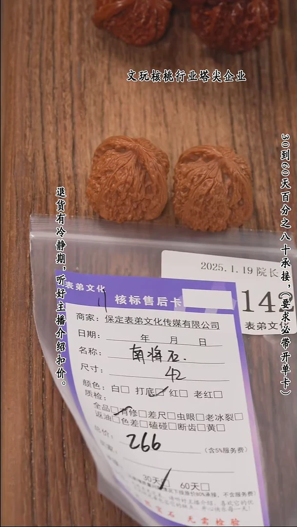 【闪购商品】文玩核桃把件148南疆石