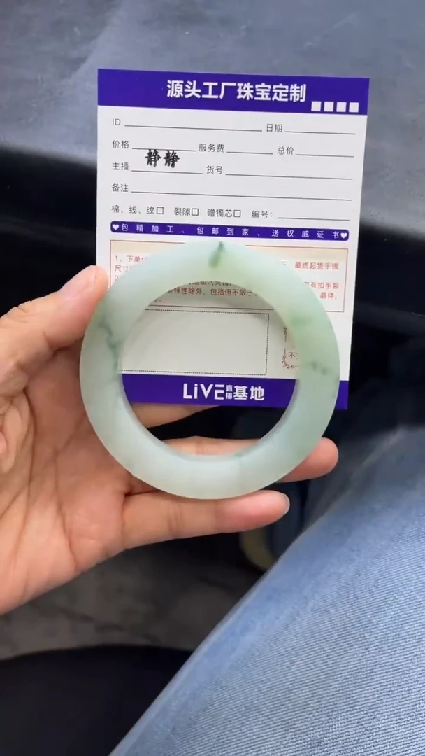 未镶嵌手镯定制翡翠?****O定制不退不换