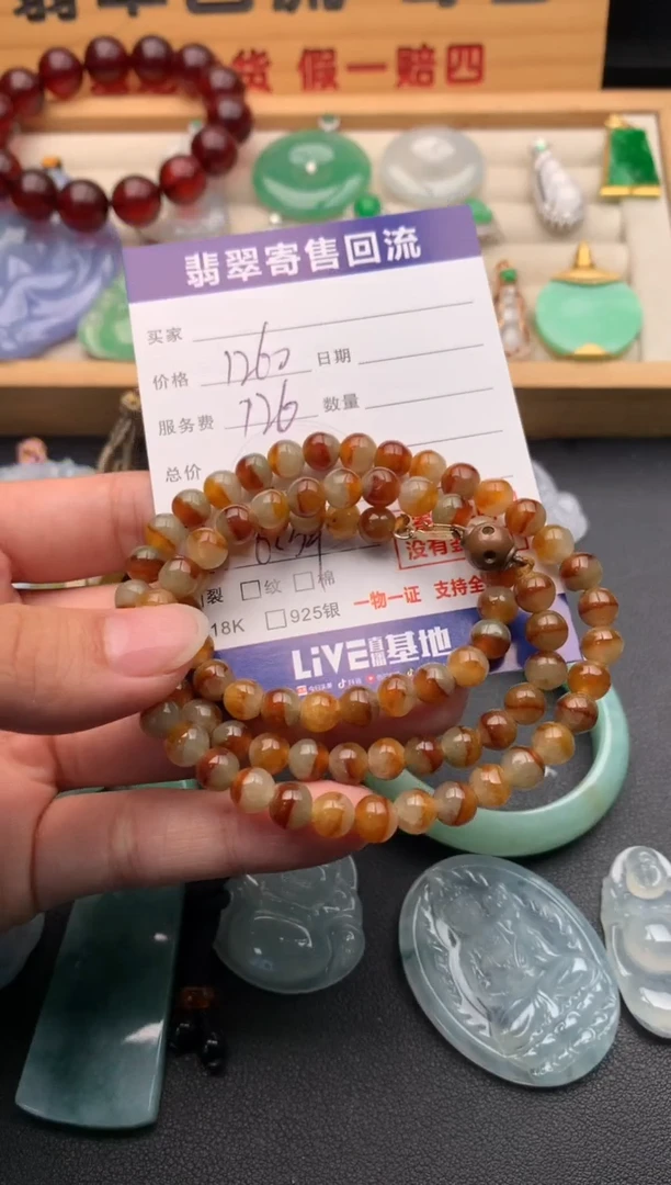 未镶嵌手串翡翠10146309