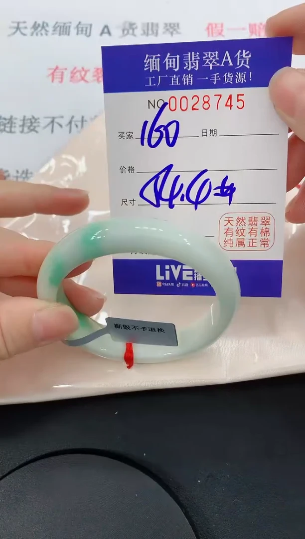 未镶嵌手镯翡翠45