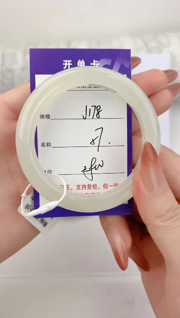 未镶嵌手镯和田玉178颜色微差无瑕疵