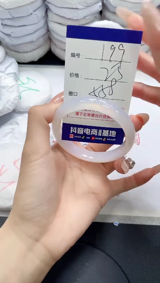 未镶嵌手镯玛瑙/玉髓199