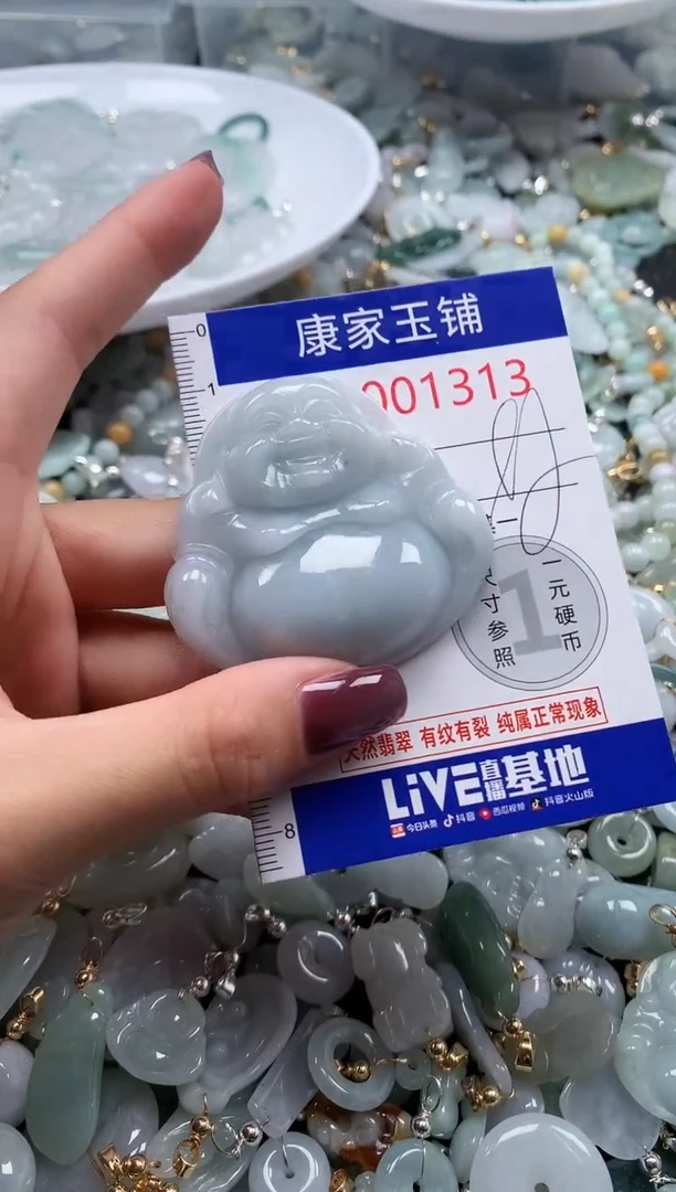翡翠未镶嵌吊坠(不含链)1313