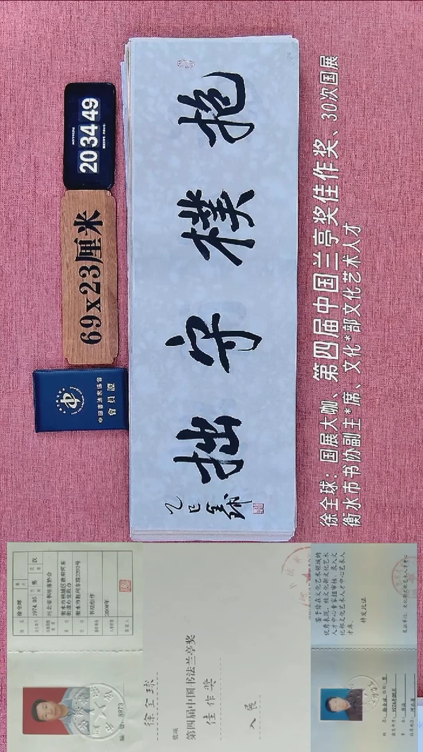 书法78           徐老师书法作品
