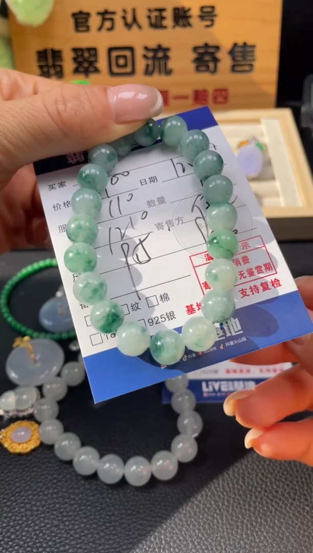 未镶嵌手串翡翠10152739