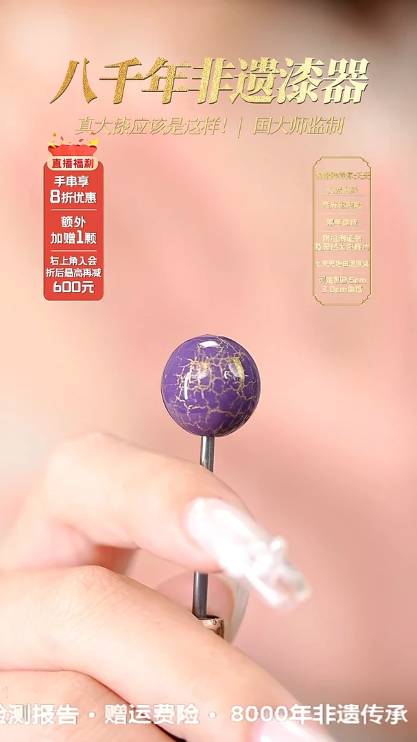 髹新1.2绽漆真非遗大漆单珠