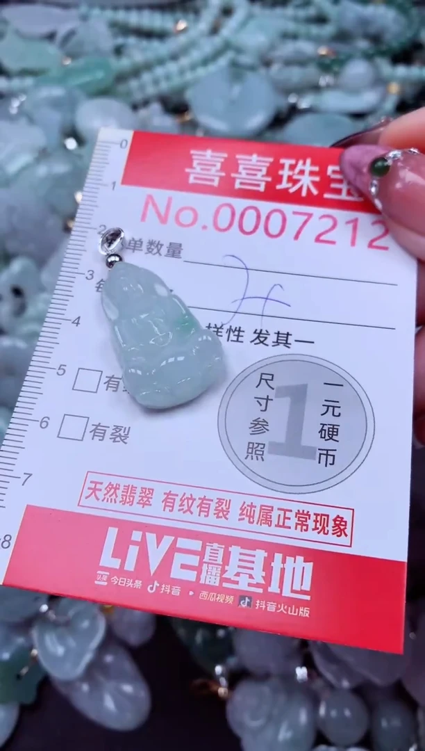 吊坠(不含链)未镶嵌翡翠7212