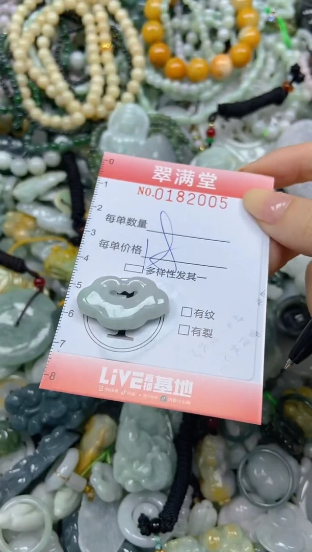 颈饰未镶嵌翡翠闪购0182005