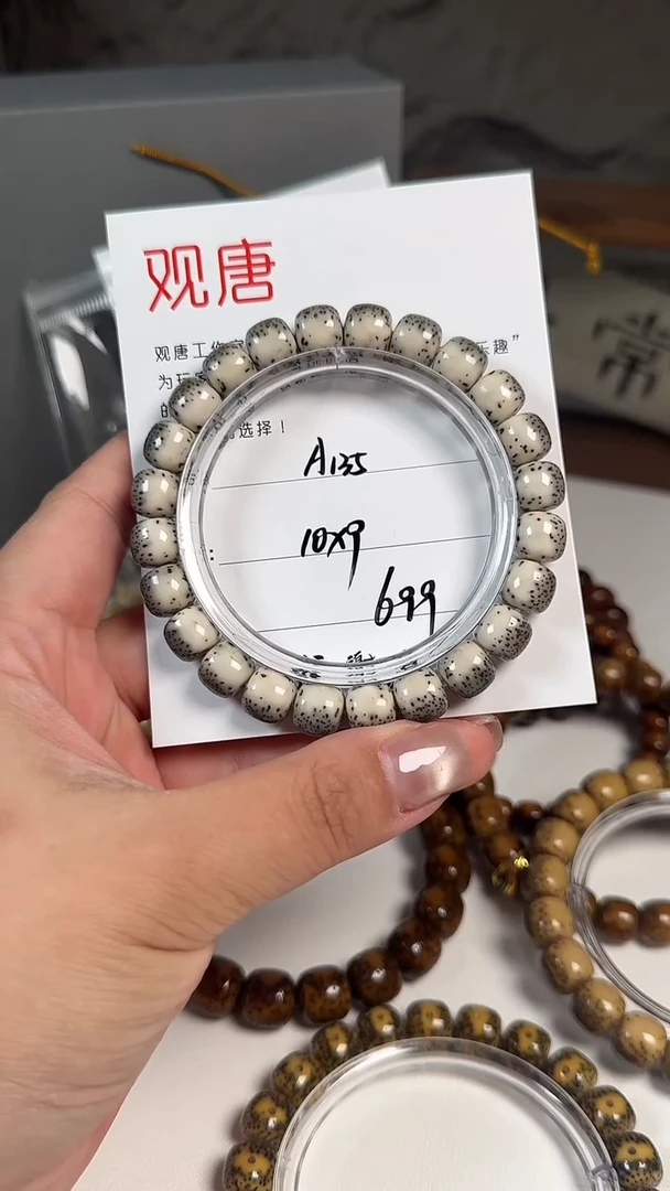 手串星月菩提A135