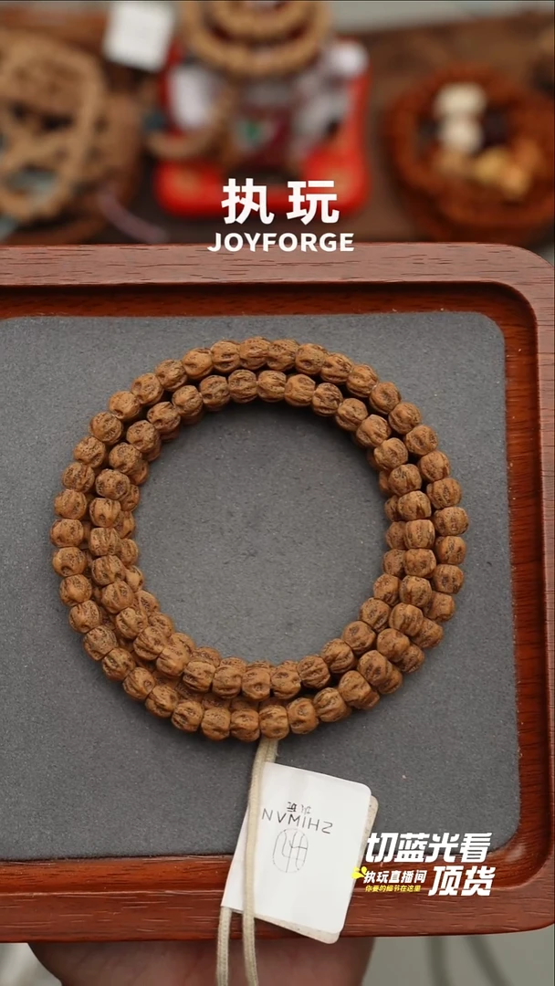 手串柏香籽/百香籽红芽直切6.5