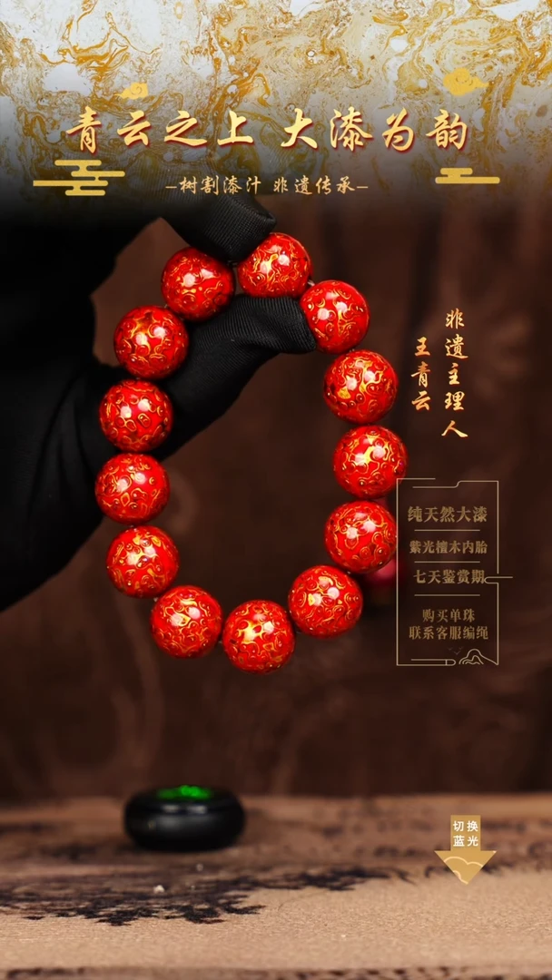 1.5红金变彩手串13颗