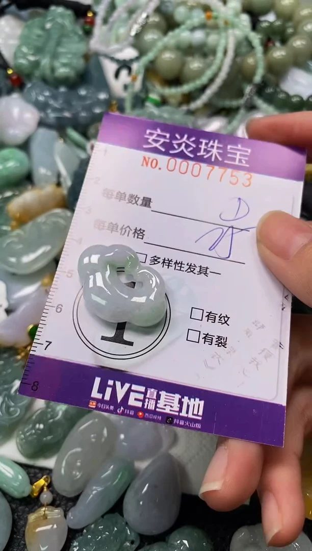 颈饰未镶嵌翡翠闪购0007753