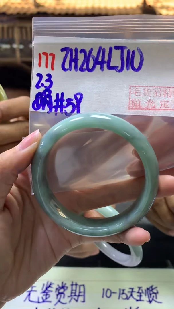 【闪购商品】定制翡翠未镶嵌177手镯59+264元+拍一发一