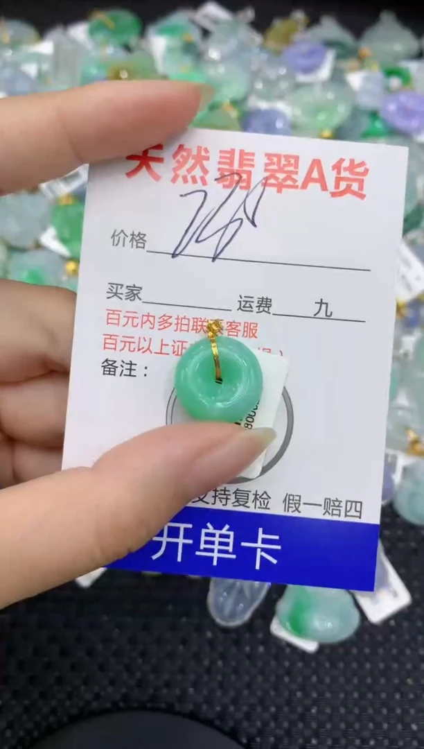 【闪购商品】翡翠颈饰18K金镶嵌8888888888