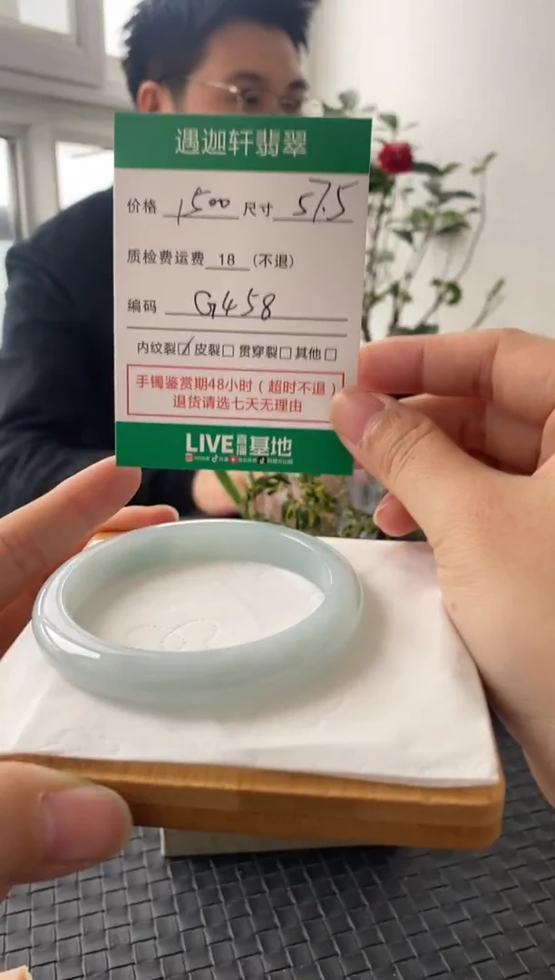 未镶嵌手镯翡翠G458 圈口57.5