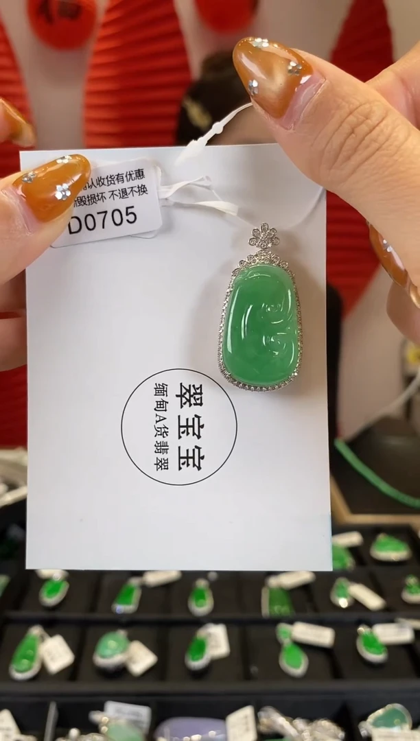 【闪购商品】翡翠颈饰18K金镶嵌B0705 如意 含运营费