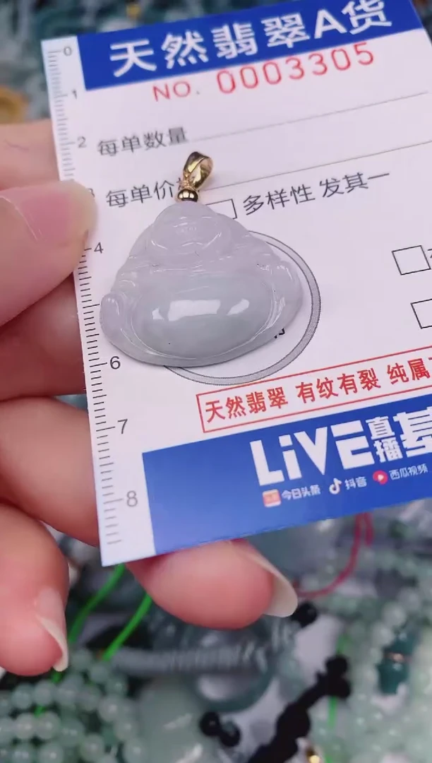 颈饰未镶嵌翡翠00003305