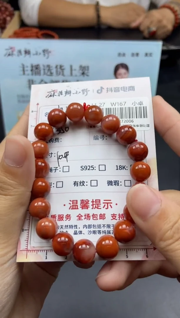 未镶嵌手串南红玛瑙天然南红6多样性发一