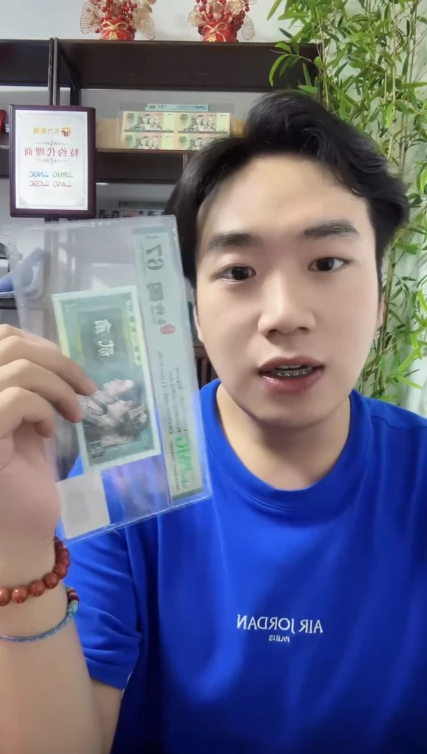 荧光玉钩国 无347 PMG67不挑号