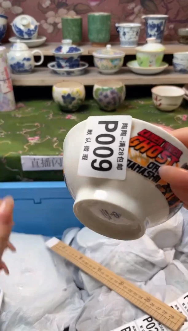 杯瓷器瓷器瓷器瓷器P9